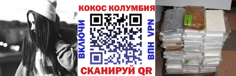 Кокаин FishScale купить наркотик Холмск