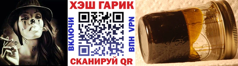 Гашиш гарик  Холмск 