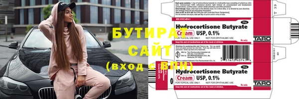 стаф Армянск