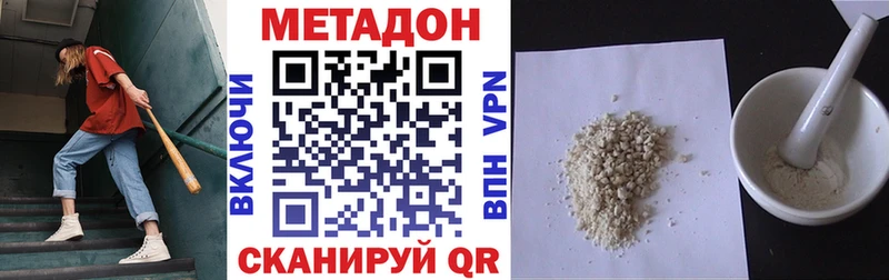 МЕТАДОН VHQ  Холмск 