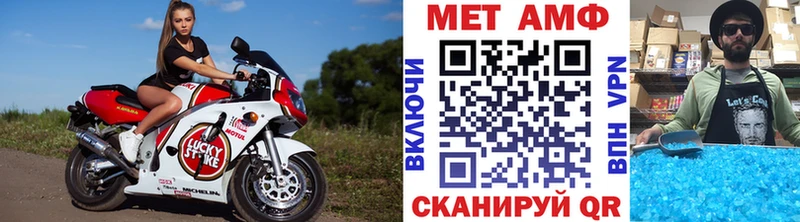 МЕТАМФЕТАМИН винт  купить наркотики цена  Холмск 